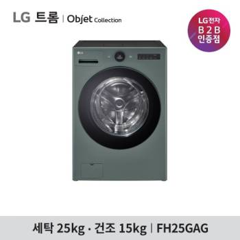 [LG] 트롬 오브제컬렉션 워시콤보 FH25GAG (세탁25KG/건조15KG 네이처그린)