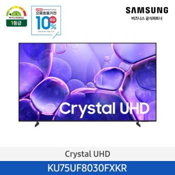 공식파트너★ [삼성] 2026 크리스탈 UHD TV UF8030 189cm (75인치) KU75UF8030FXKR