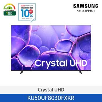 공식파트너★ [삼성] 2026 크리스탈 UHD TV UF8030 125cm (50인치) KU50UF8030FXKR