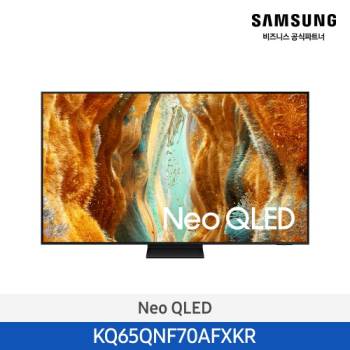 공식파트너★ [삼성] 2026 Neo QLED QNF70 4K TV 163cm (65인치) KQ65QNF70AFXKR