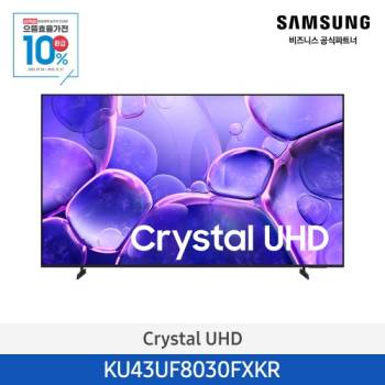 공식파트너★ [삼성] 2026 크리스탈 UHD TV 108cm (43인치) KU43UF8030FXKR