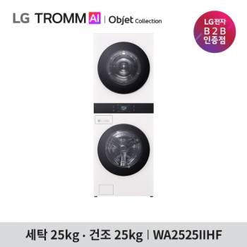 [LG] 트롬 AI 오브제컬렉션 워시타워 WA2525IIHF